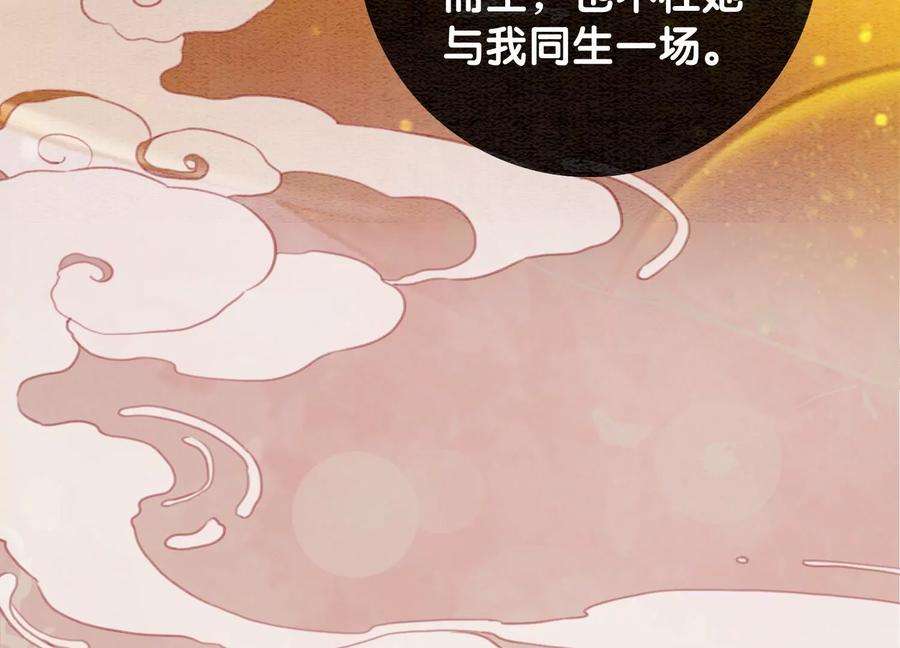 朝堂有妖气105话 继续追查