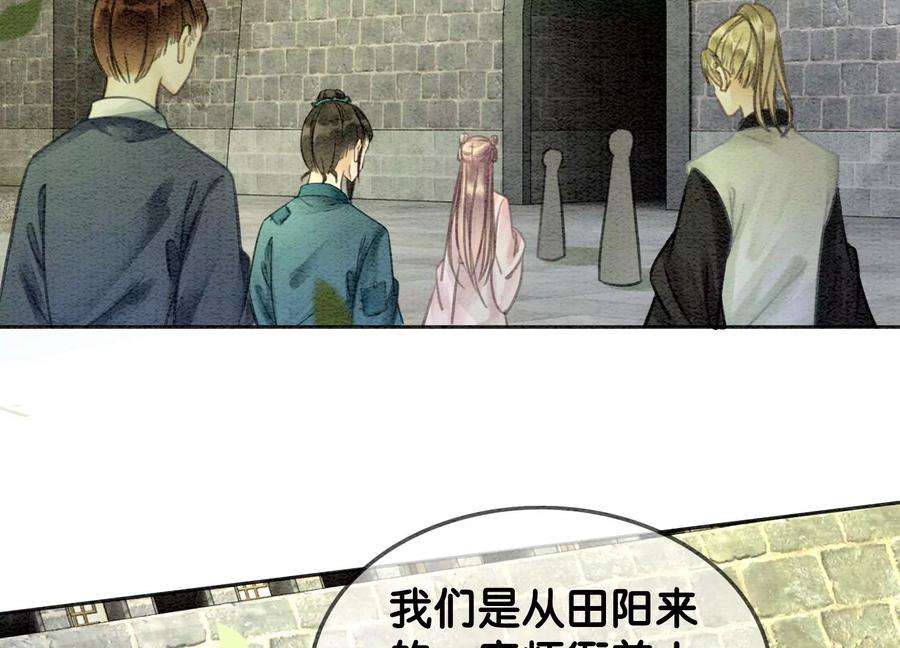 朝堂有妖气105话 继续追查