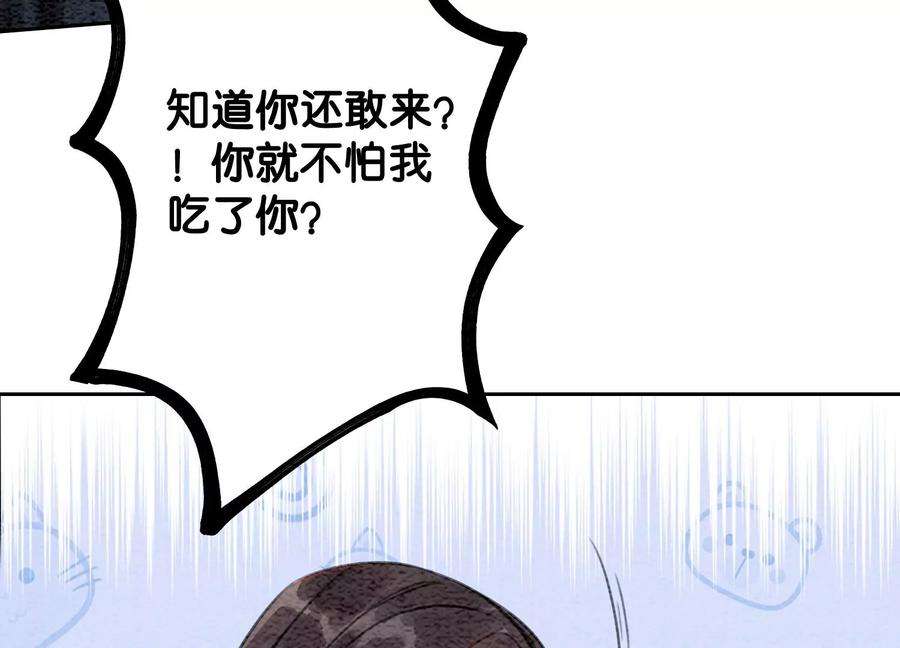 朝堂有妖气105话 继续追查