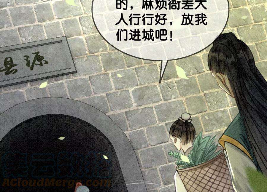 朝堂有妖气105话 继续追查