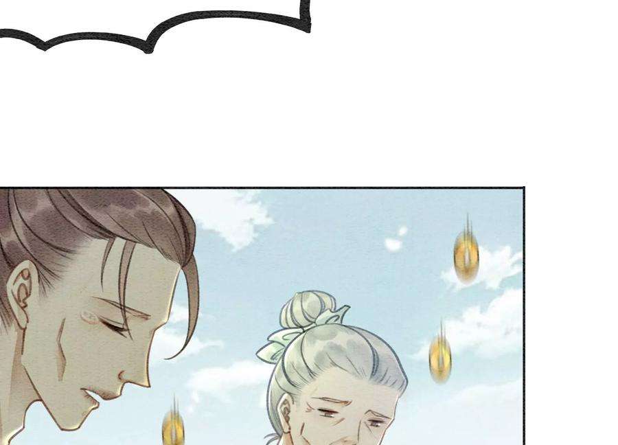 朝堂有妖气105话 继续追查