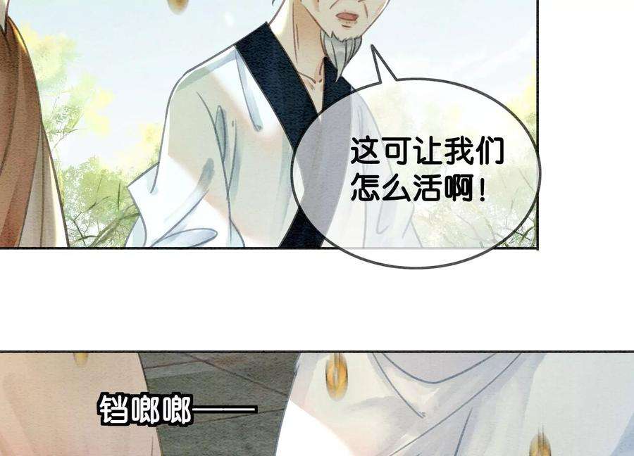 朝堂有妖气105话 继续追查