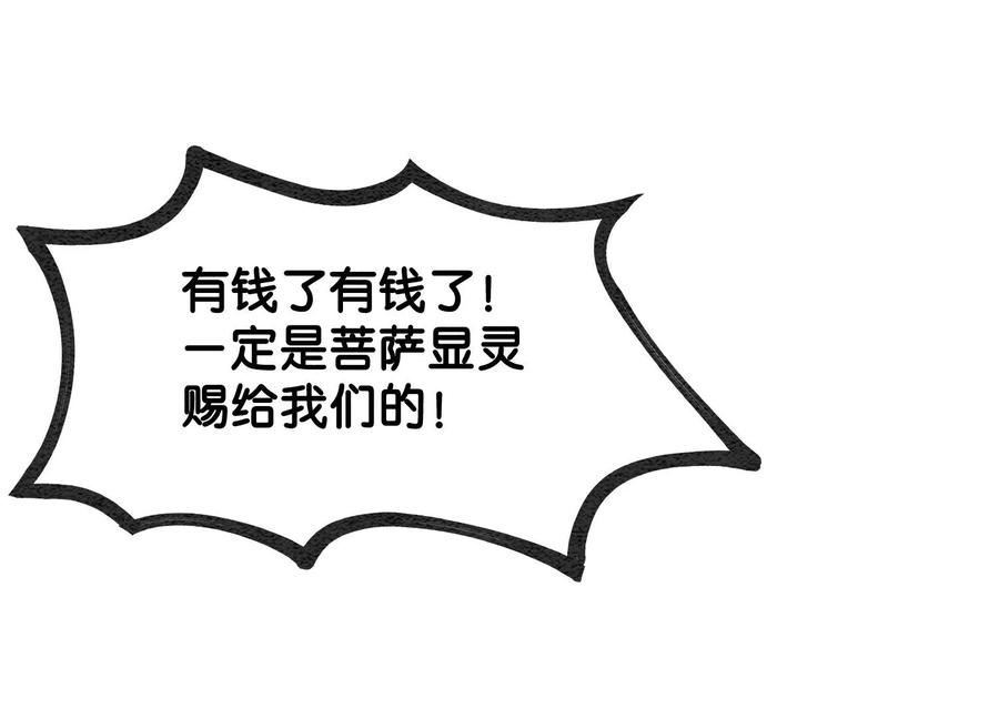 朝堂有妖气105话 继续追查