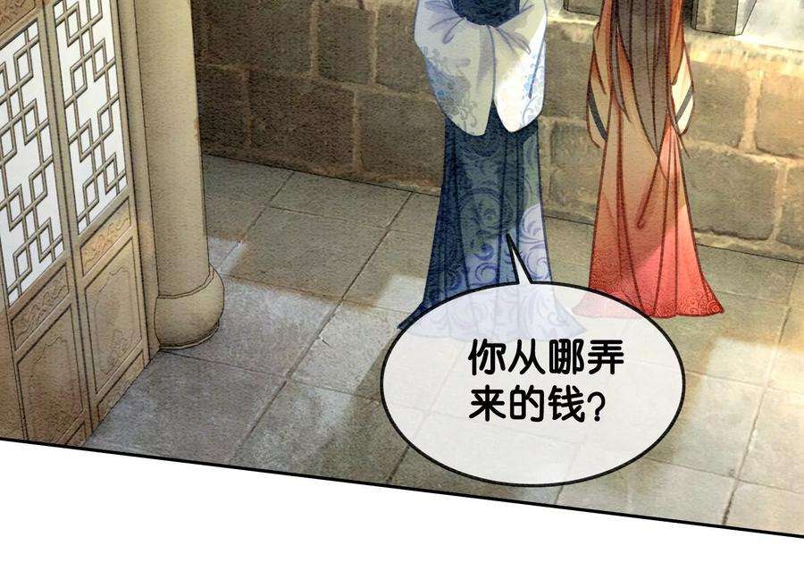 朝堂有妖气105话 继续追查