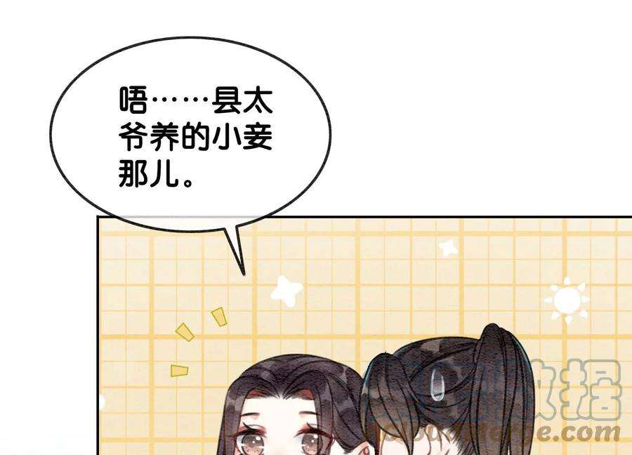 朝堂有妖气105话 继续追查