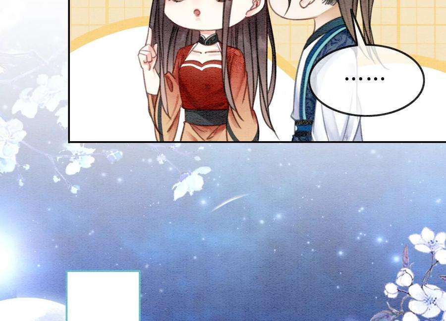 朝堂有妖气105话 继续追查