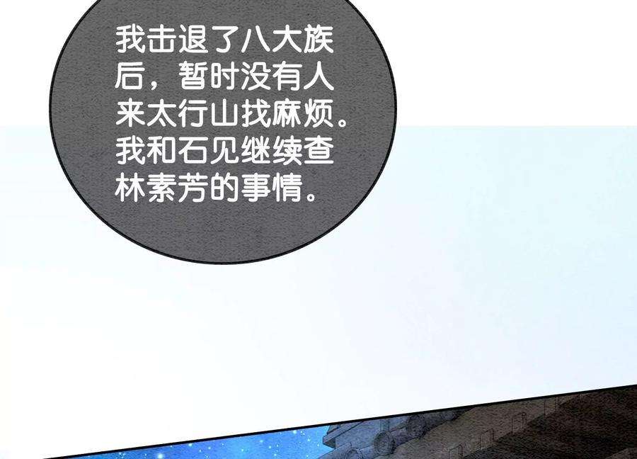 朝堂有妖气105话 继续追查