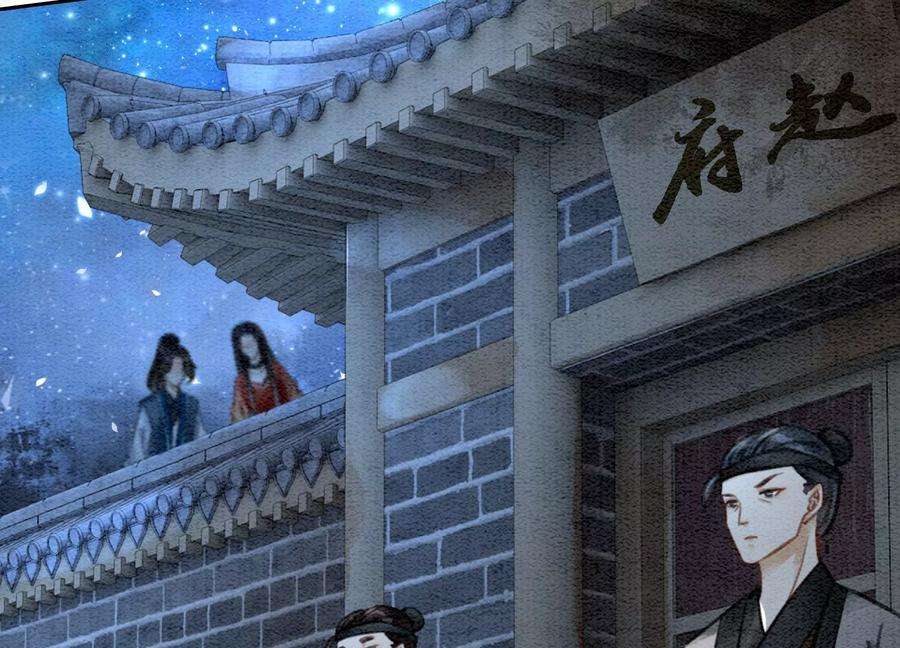 朝堂有妖气105话 继续追查