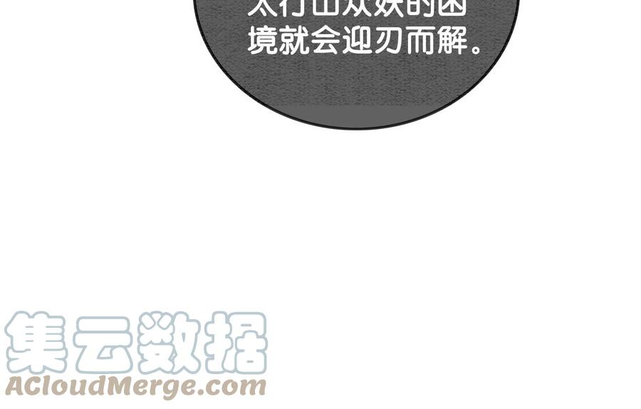 朝堂有妖气105话 继续追查