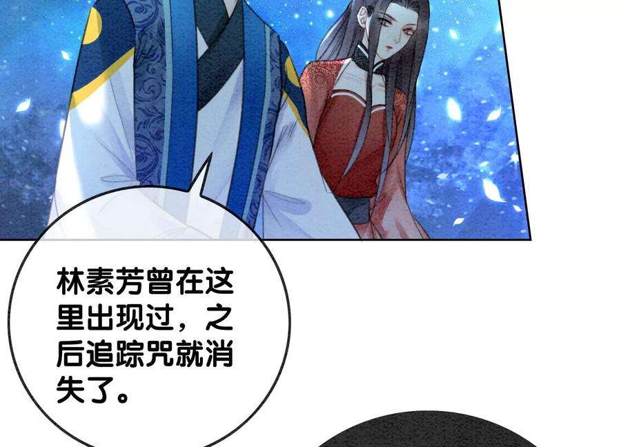 朝堂有妖气105话 继续追查