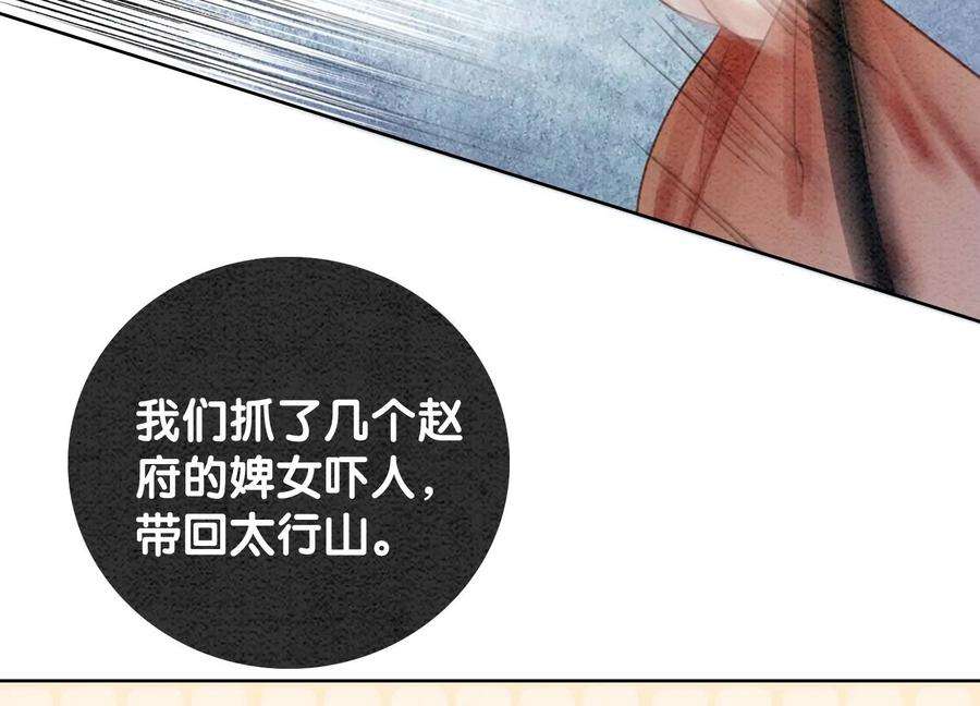 朝堂有妖气105话 继续追查