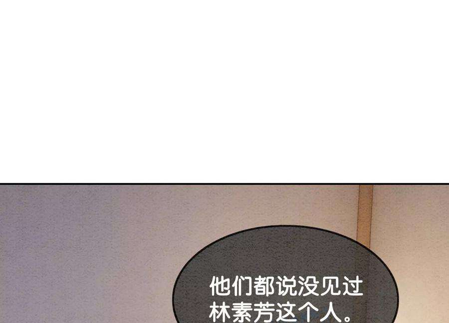 朝堂有妖气105话 继续追查