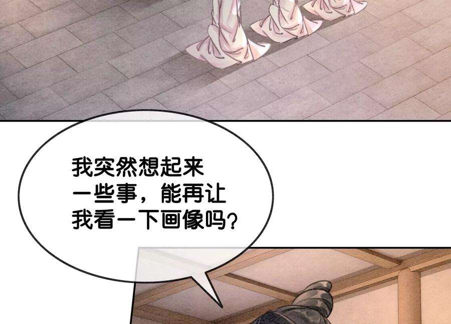 朝堂有妖气105话 继续追查