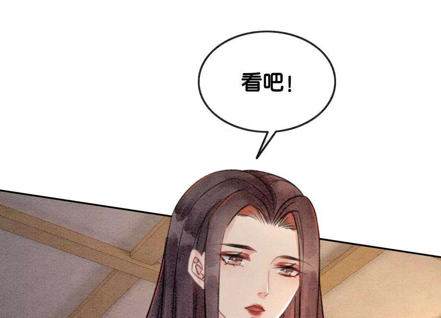 朝堂有妖气105话 继续追查