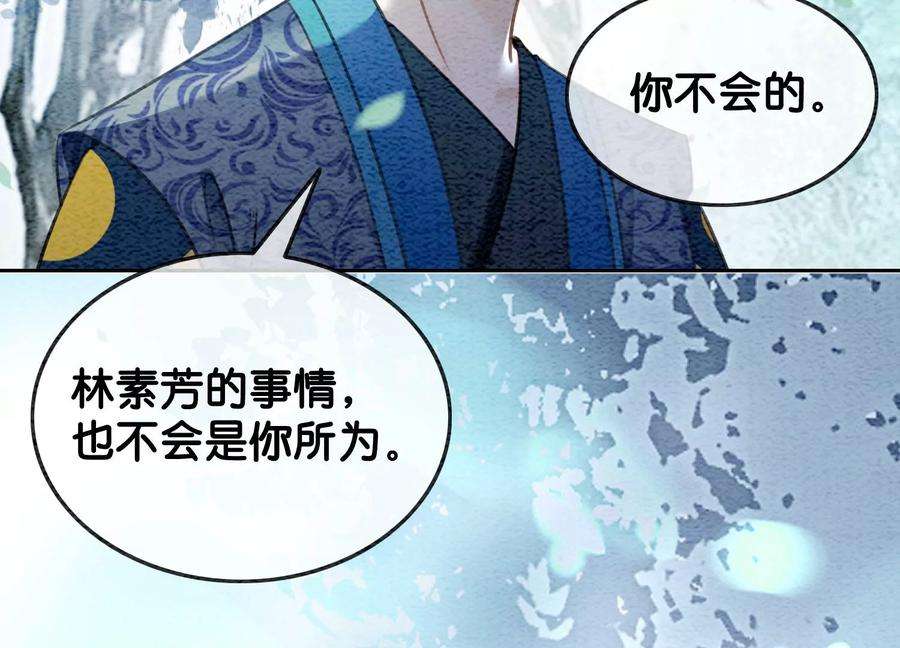 朝堂有妖气105话 继续追查