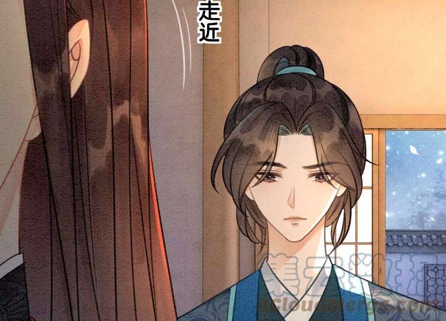 朝堂有妖气105话 继续追查