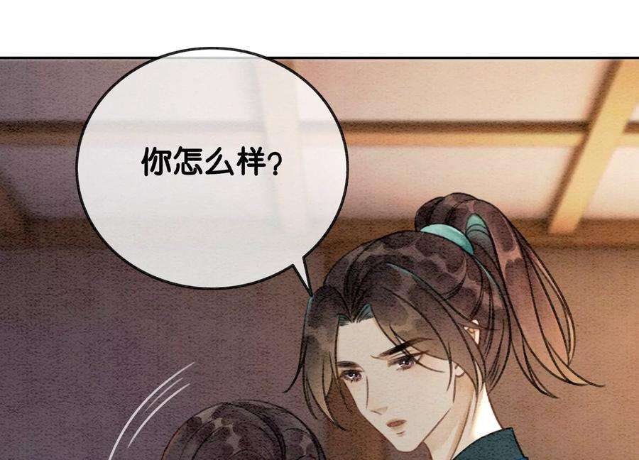 朝堂有妖气105话 继续追查