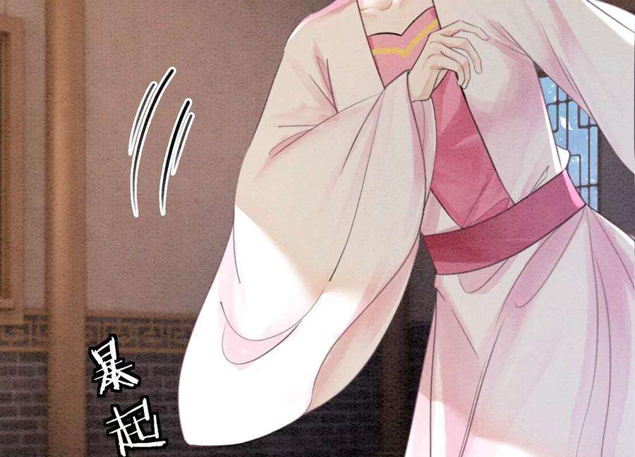 朝堂有妖气106话 一时情急