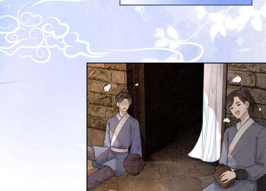 朝堂有妖气106话 一时情急