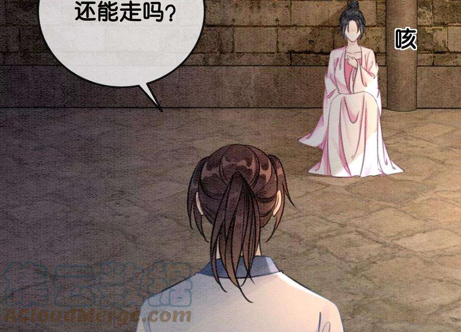 朝堂有妖气106话 一时情急