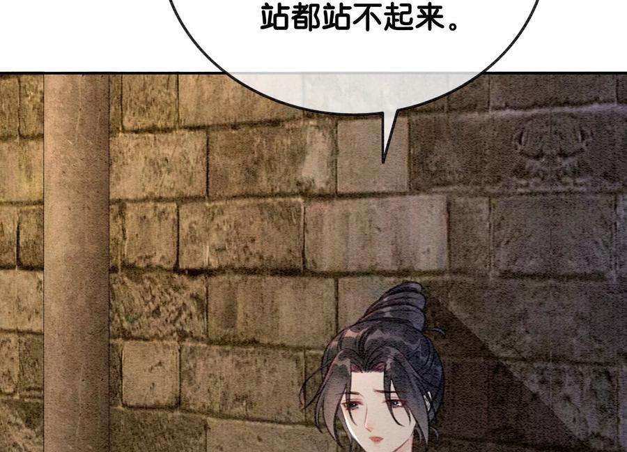 朝堂有妖气106话 一时情急