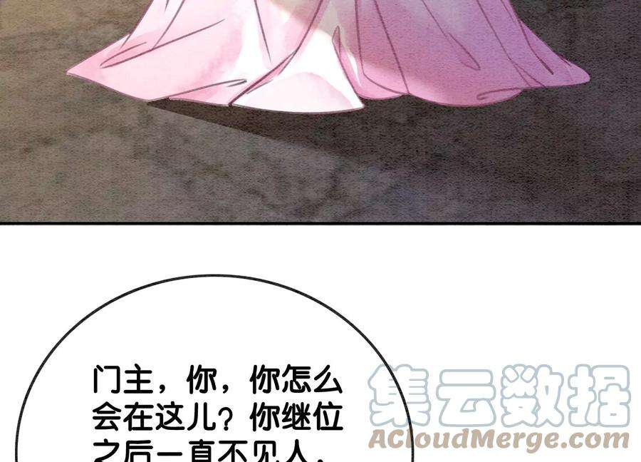 朝堂有妖气106话 一时情急
