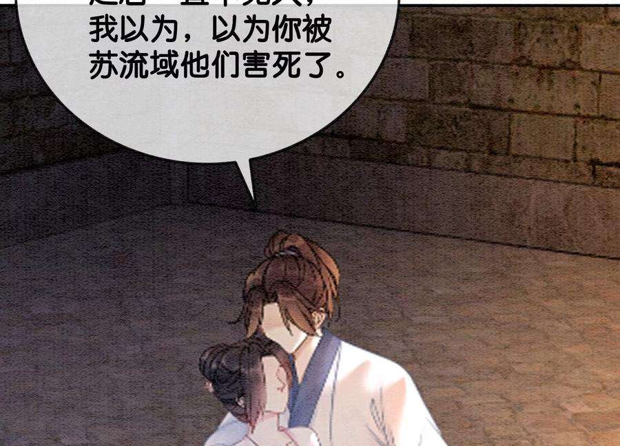 朝堂有妖气106话 一时情急
