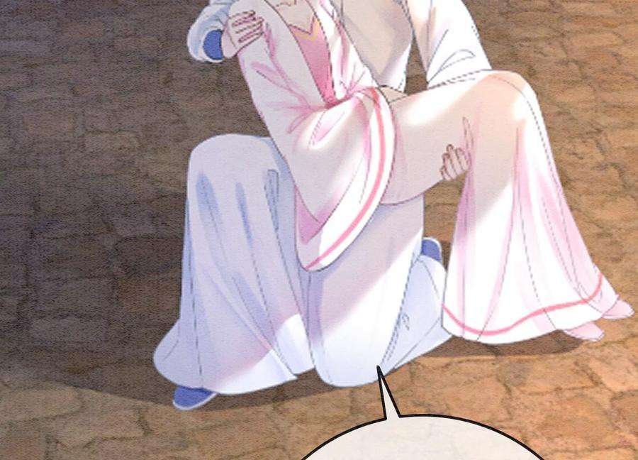 朝堂有妖气106话 一时情急