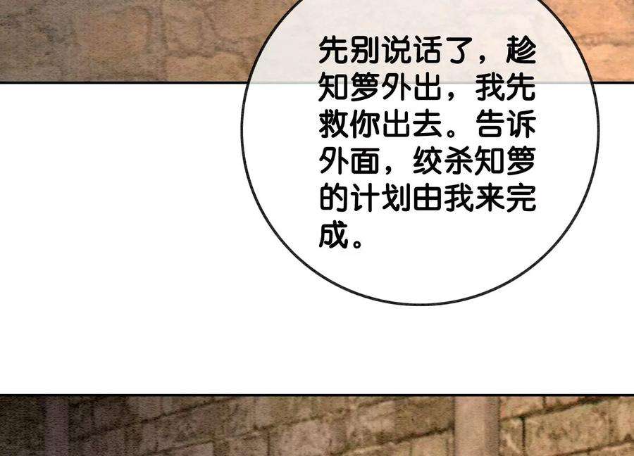 朝堂有妖气106话 一时情急