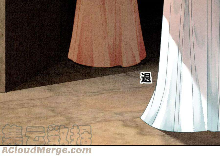 朝堂有妖气106话 一时情急