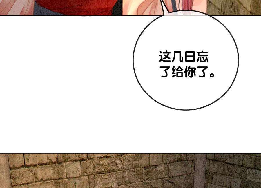 朝堂有妖气106话 一时情急
