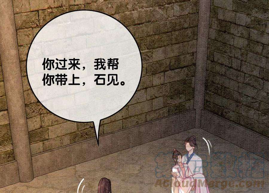 朝堂有妖气106话 一时情急