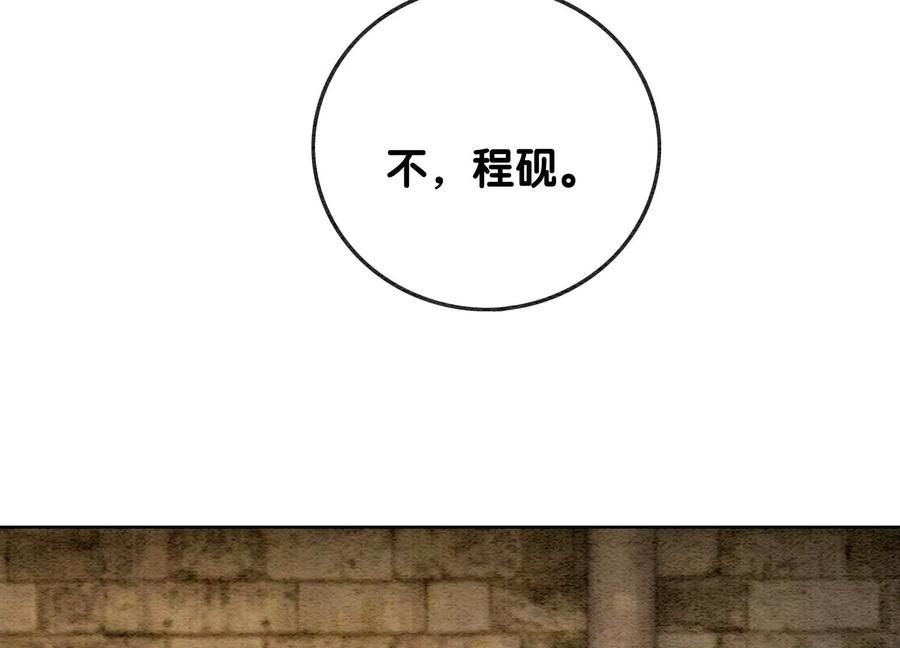 朝堂有妖气106话 一时情急