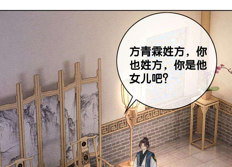 朝堂有妖气106话 一时情急