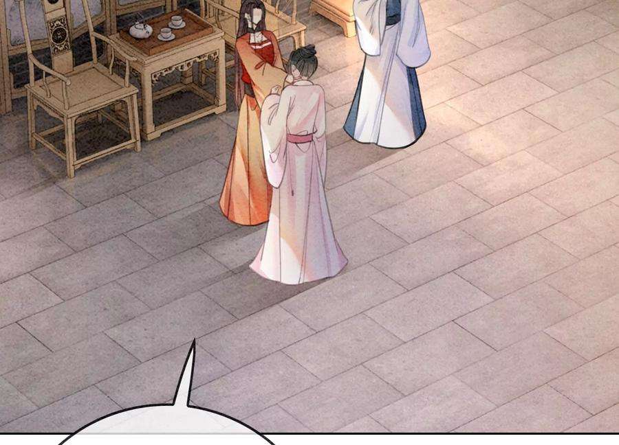 朝堂有妖气106话 一时情急