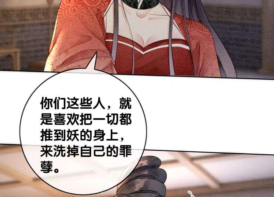 朝堂有妖气106话 一时情急