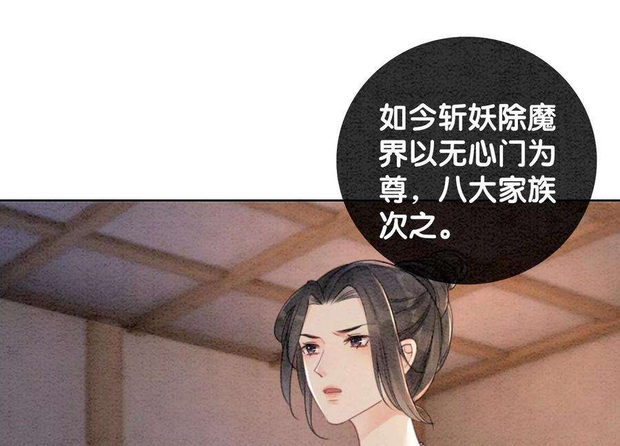 朝堂有妖气106话 一时情急