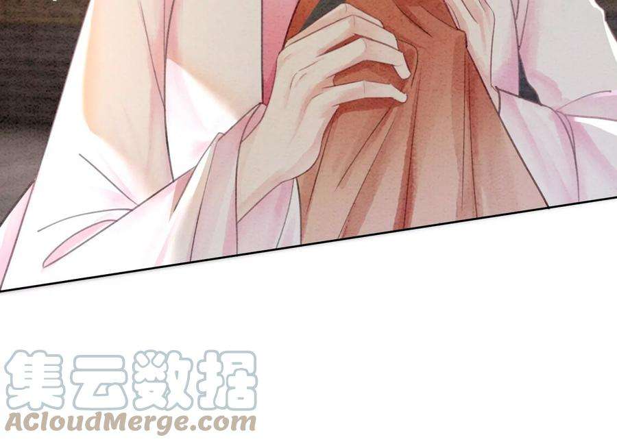 朝堂有妖气106话 一时情急