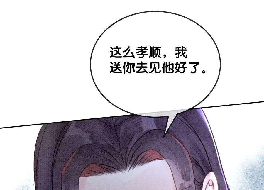 朝堂有妖气106话 一时情急