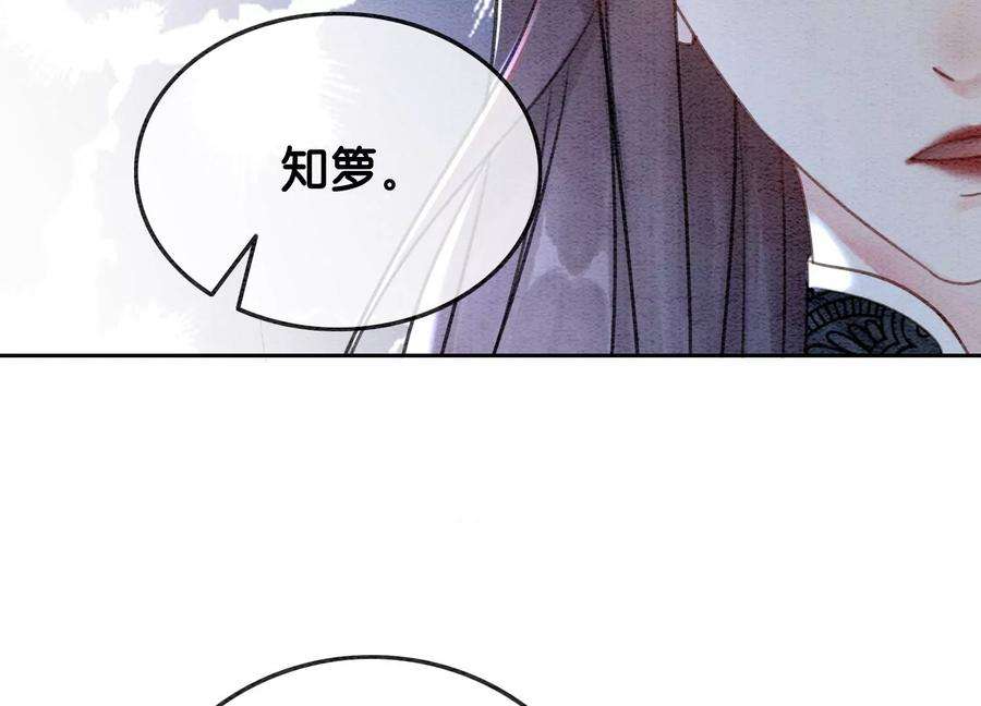 朝堂有妖气106话 一时情急
