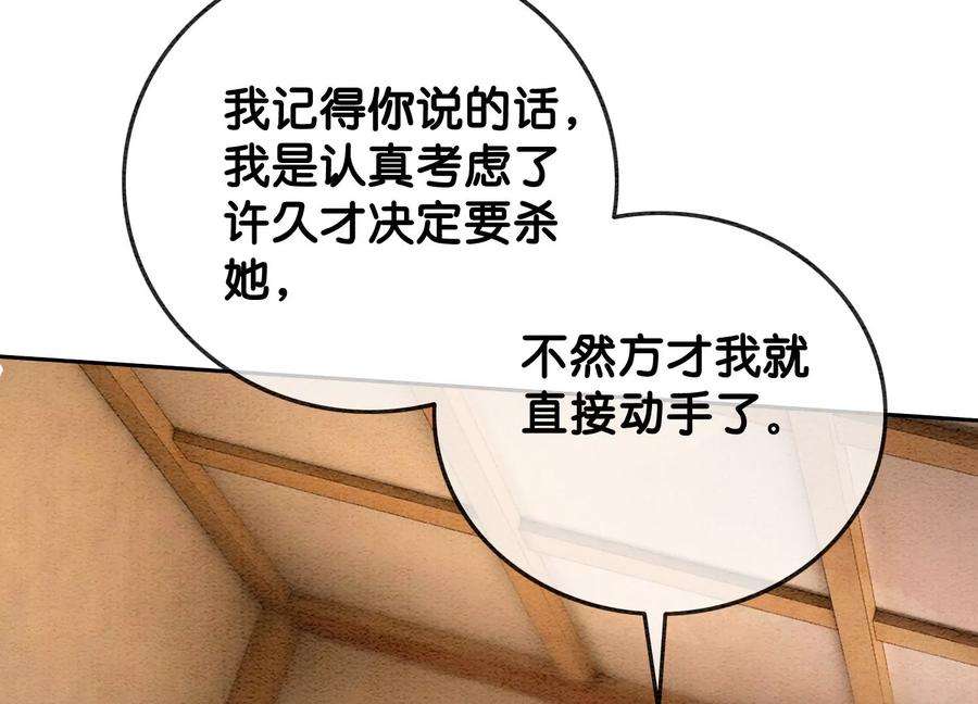 朝堂有妖气106话 一时情急
