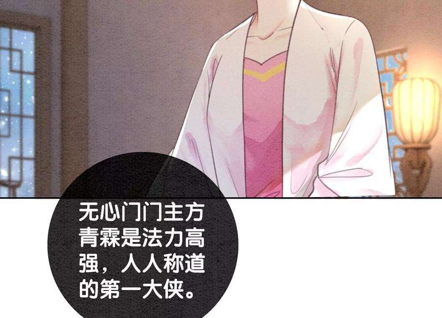 朝堂有妖气106话 一时情急