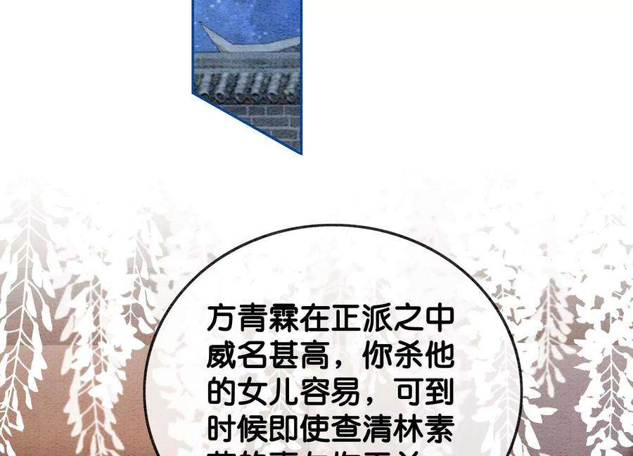 朝堂有妖气106话 一时情急