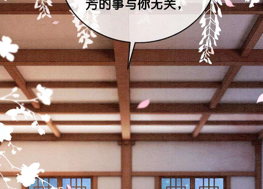 朝堂有妖气106话 一时情急