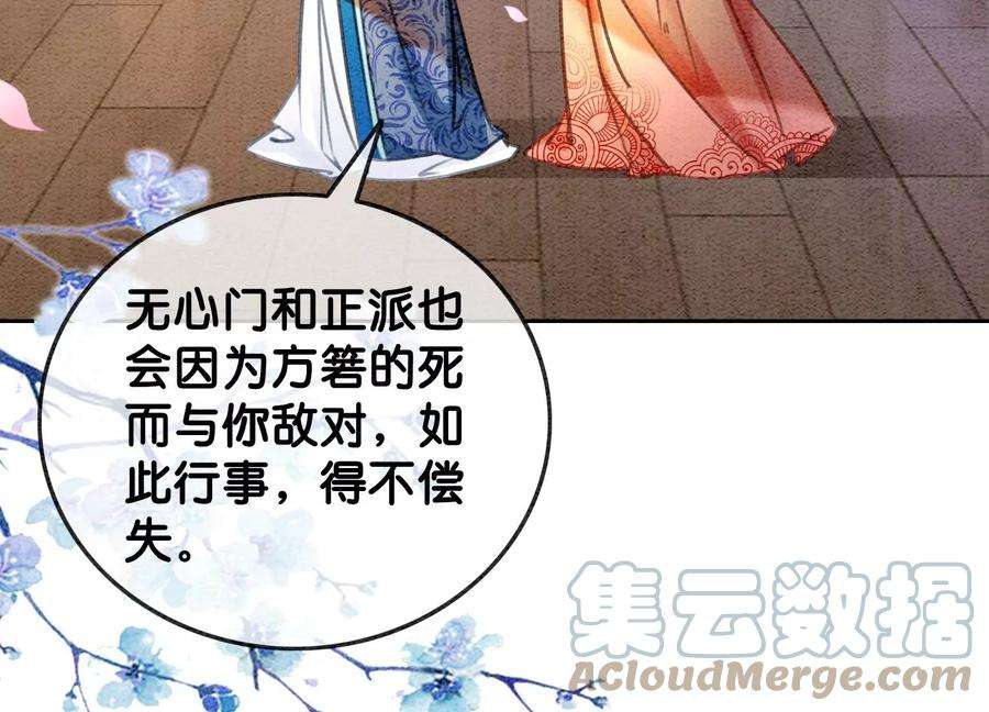 朝堂有妖气106话 一时情急