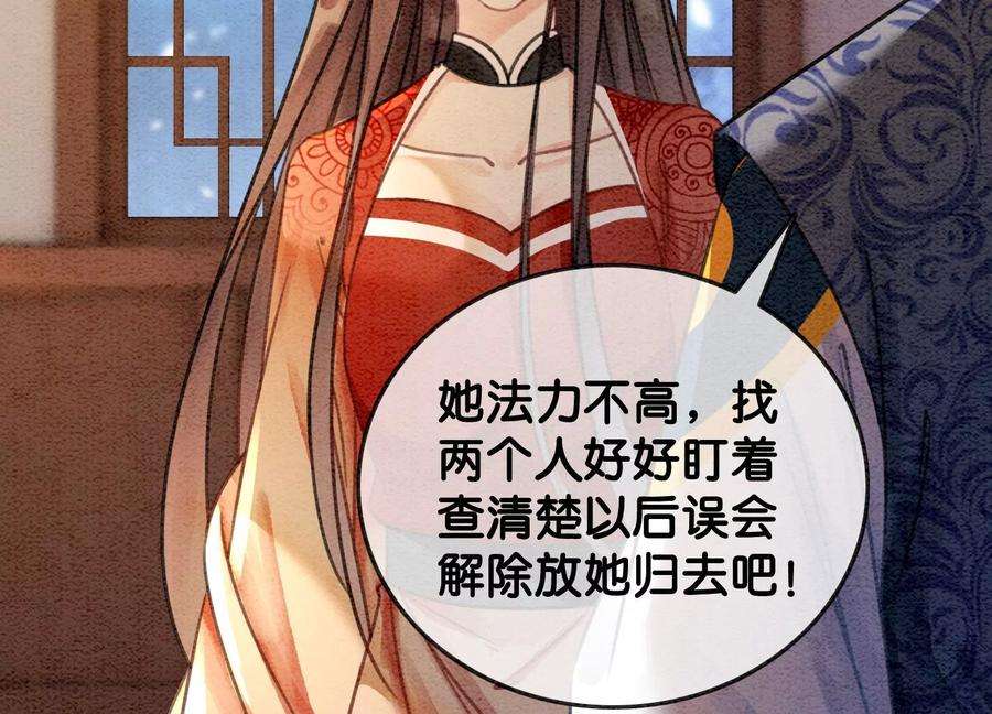 朝堂有妖气106话 一时情急