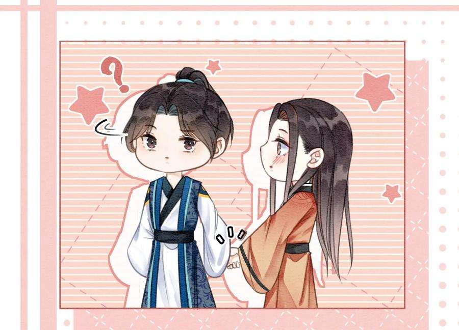朝堂有妖气106话 一时情急