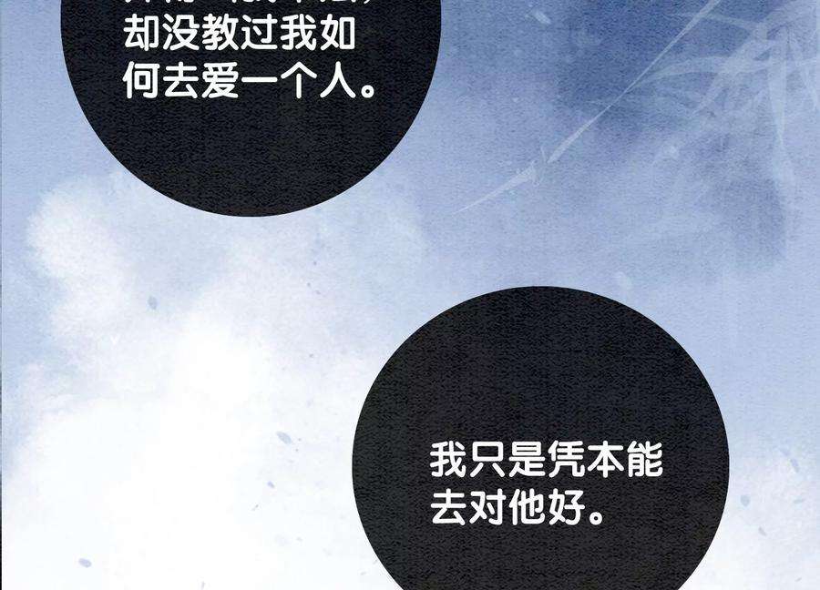朝堂有妖气106话 一时情急