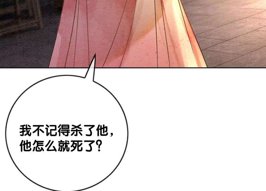 朝堂有妖气106话 一时情急