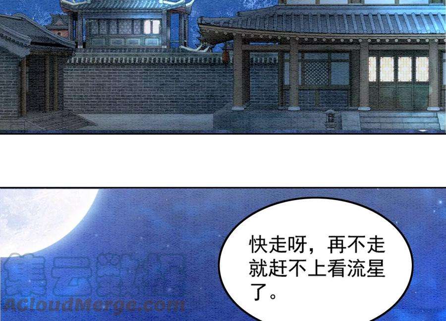 朝堂有妖气106话 一时情急